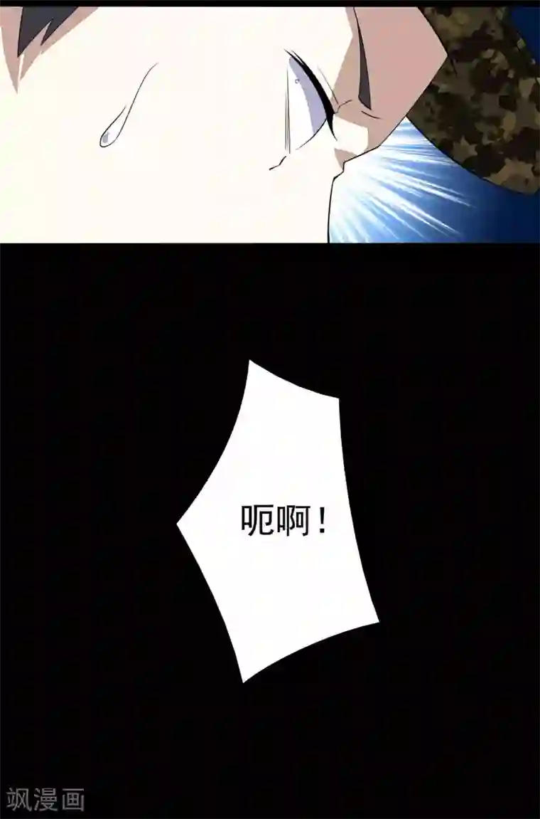 末世为王第89话 人虫混战