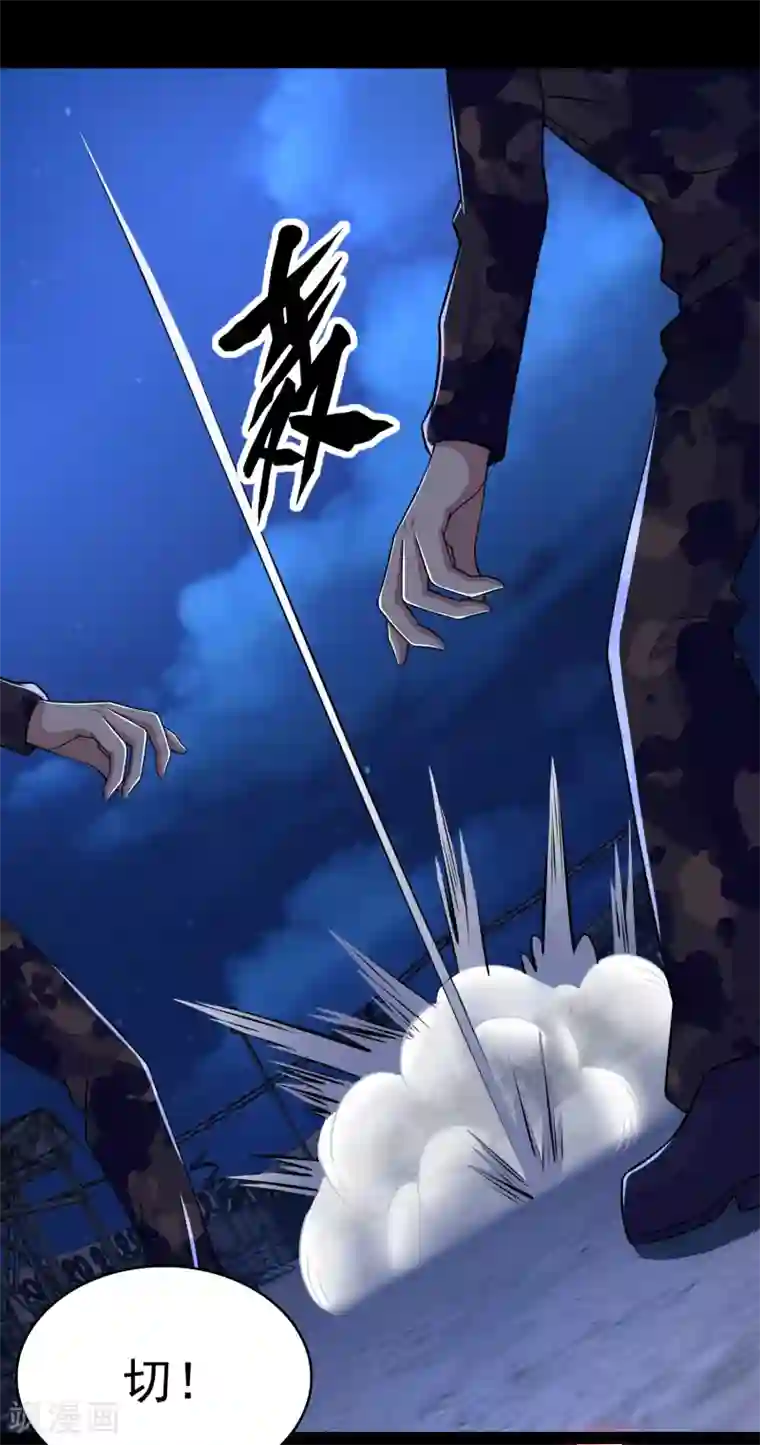 末世为王第90话 鲜血燃烧