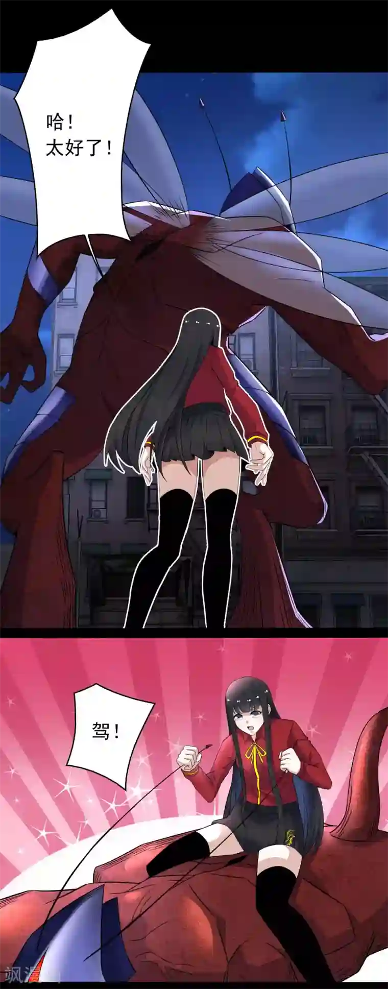 末世为王第90话 鲜血燃烧