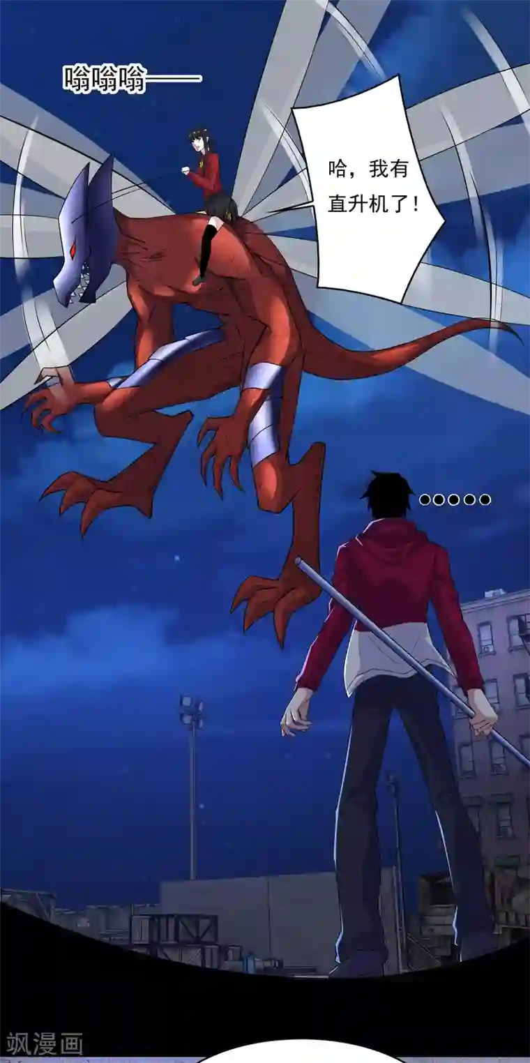 末世为王第90话 鲜血燃烧