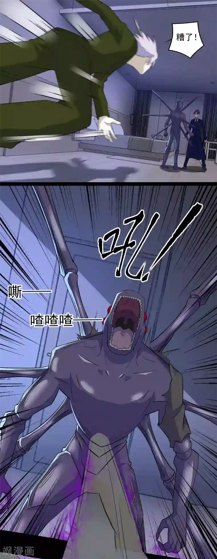 末世为王第90话 鲜血燃烧