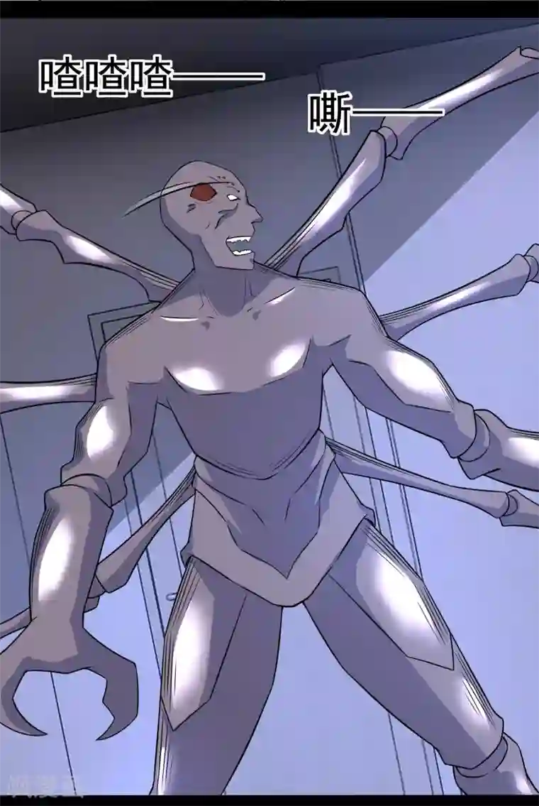 末世为王第90话 鲜血燃烧