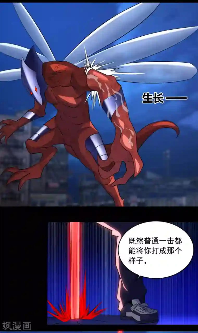 末世为王第90话 鲜血燃烧