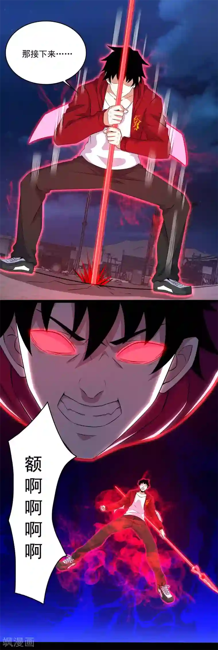 末世为王第90话 鲜血燃烧