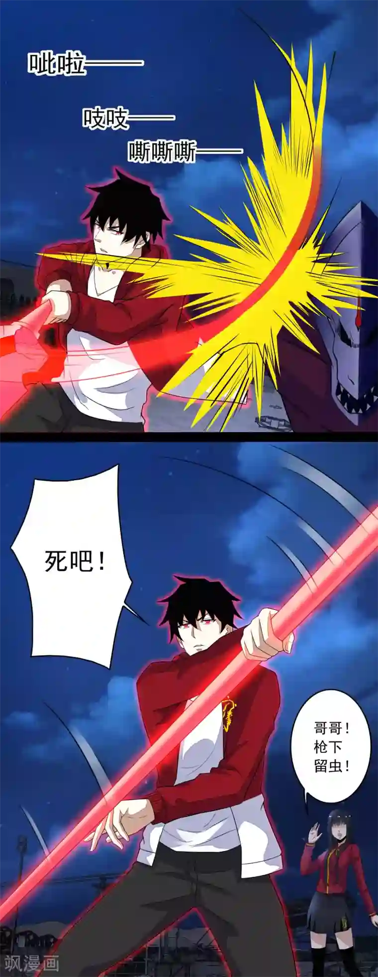 末世为王第90话 鲜血燃烧