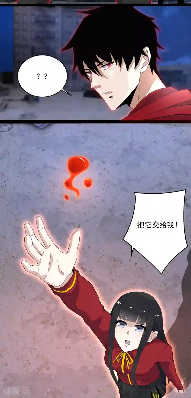 末世为王第90话 鲜血燃烧