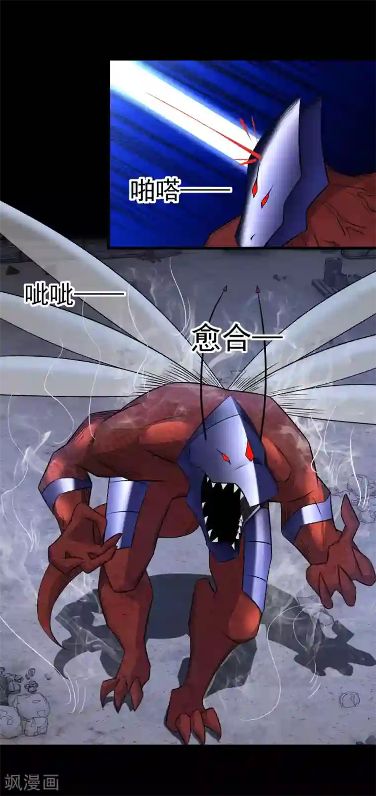 末世为王第90话 鲜血燃烧