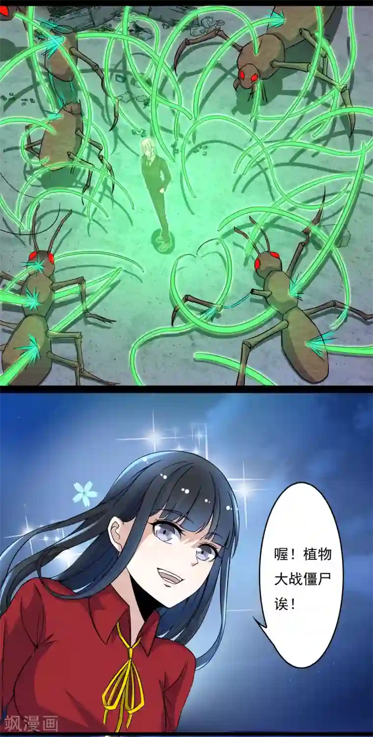 末世为王第91话 战神的实力