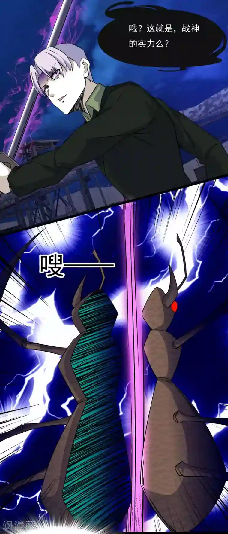 末世为王第91话 战神的实力