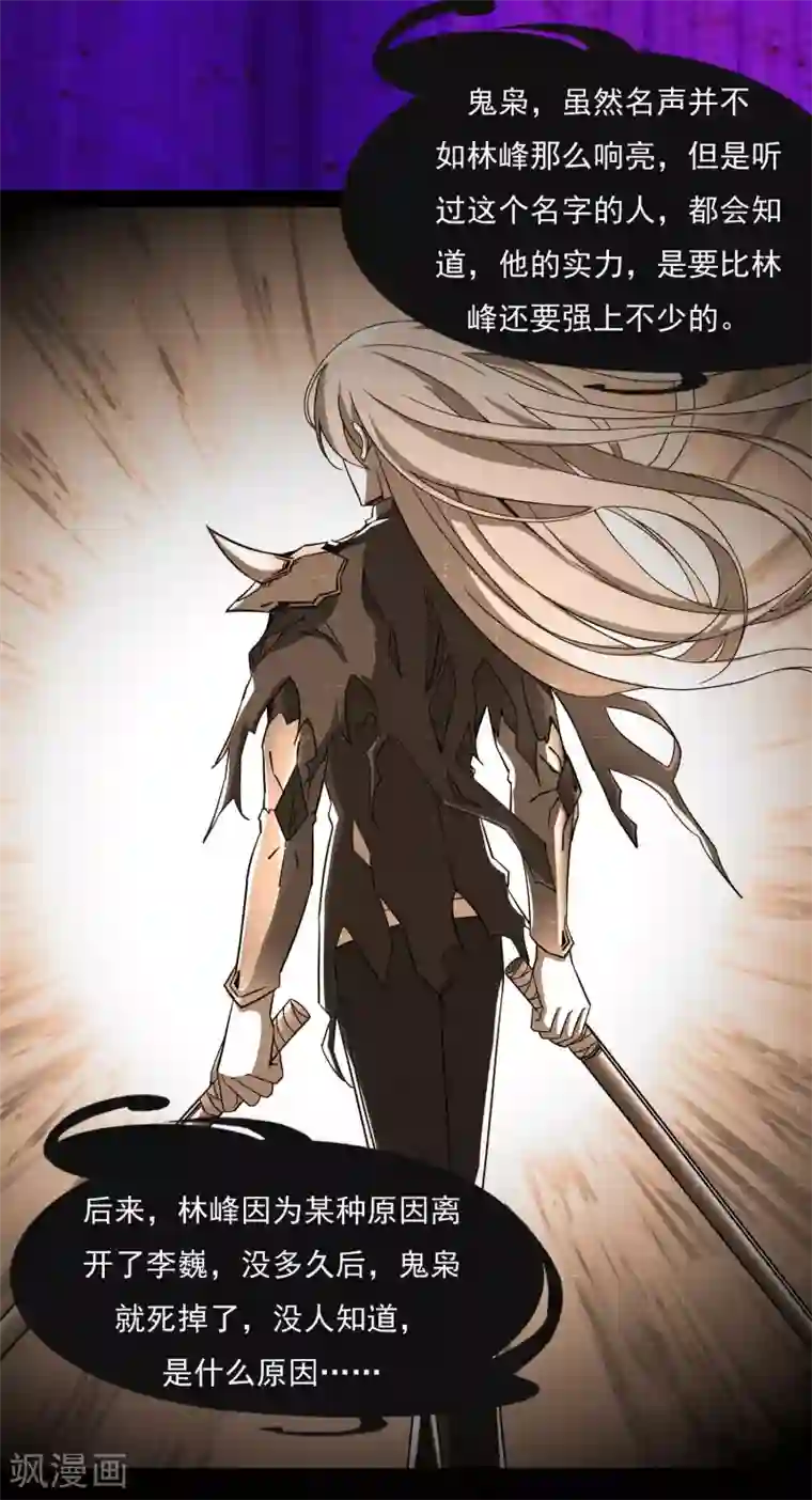 末世为王第91话 战神的实力