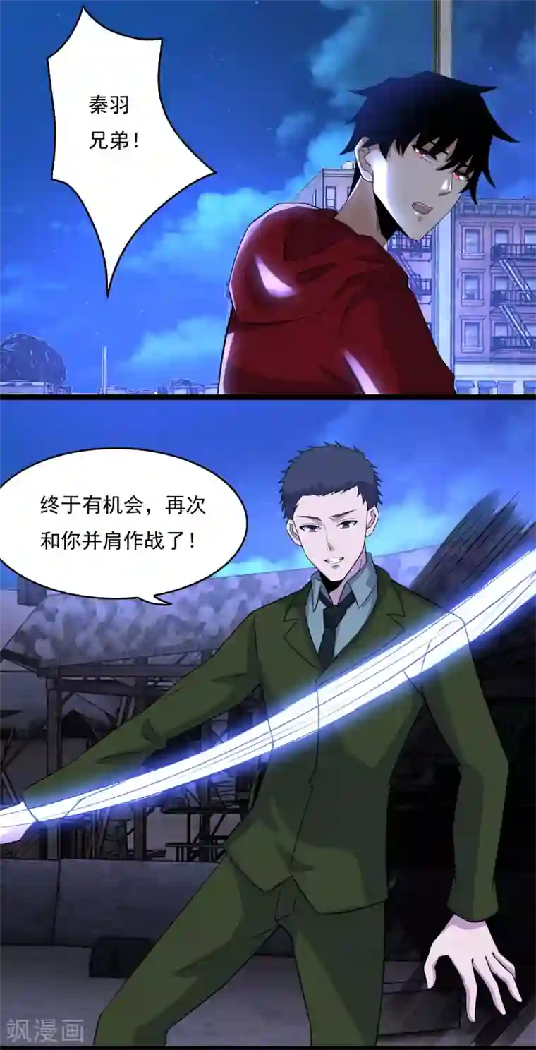 末世为王第91话 战神的实力