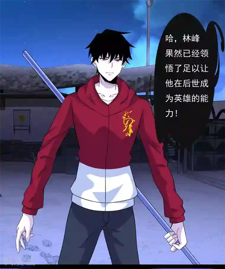 末世为王第91话 战神的实力