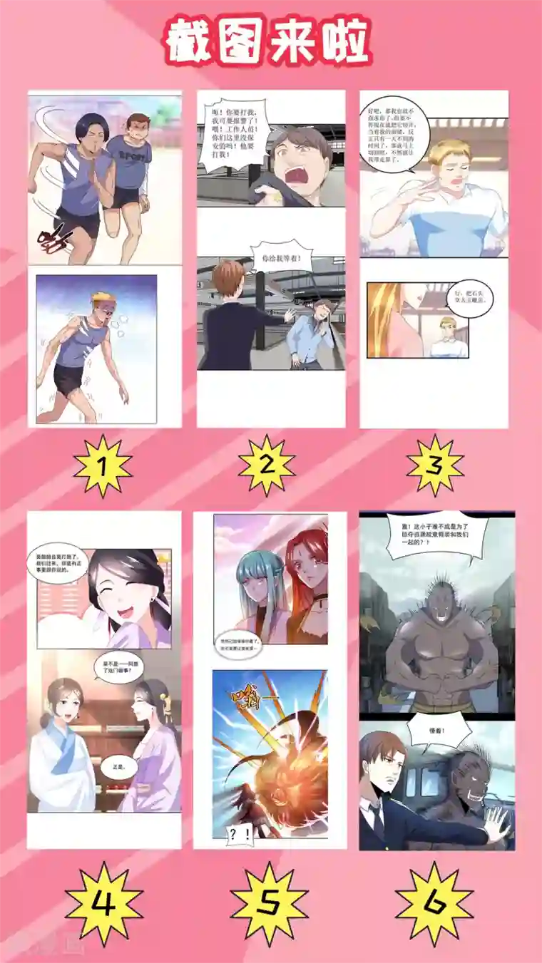 末世为王第91话 战神的实力