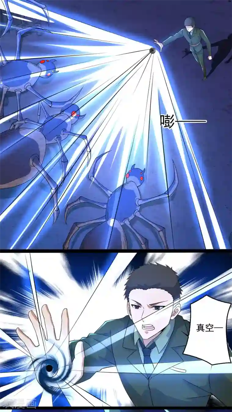 末世为王第92话 撤退