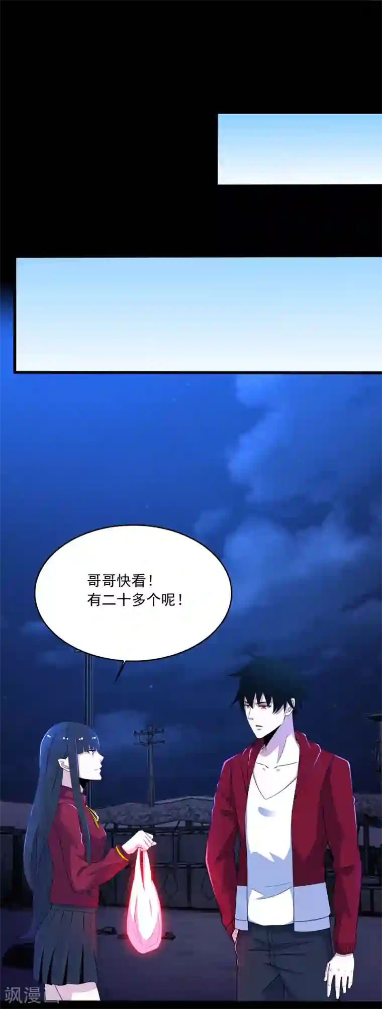 末世为王第92话 撤退