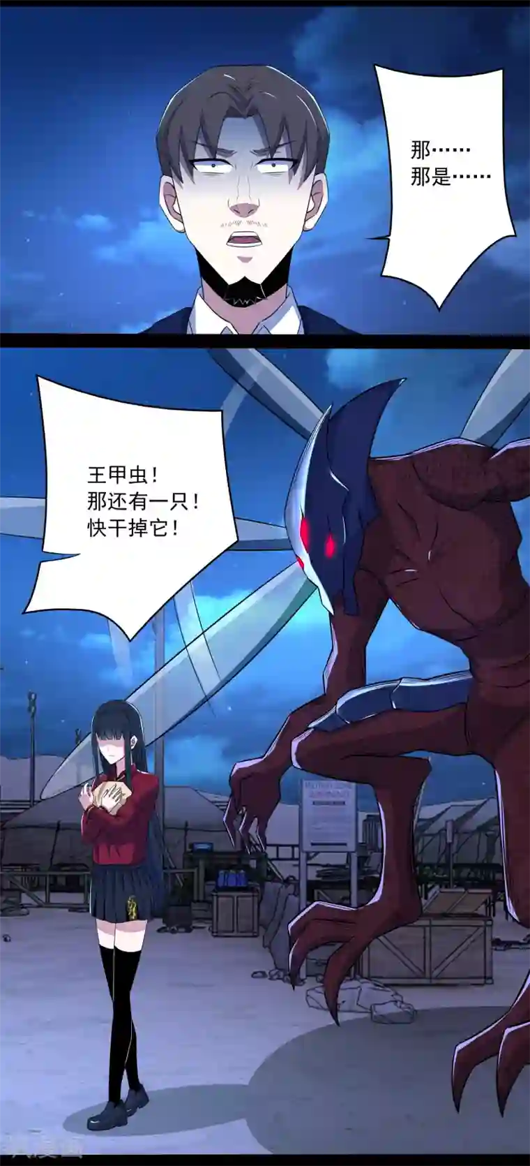 末世为王第92话 撤退