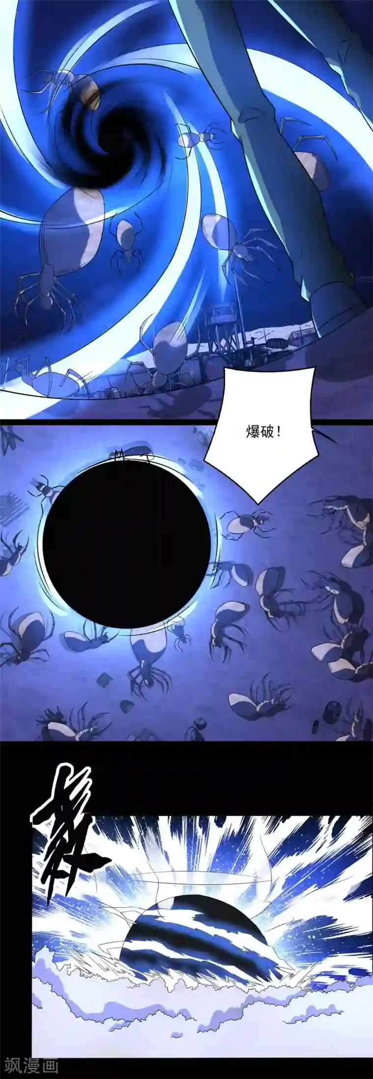 末世为王第92话 撤退