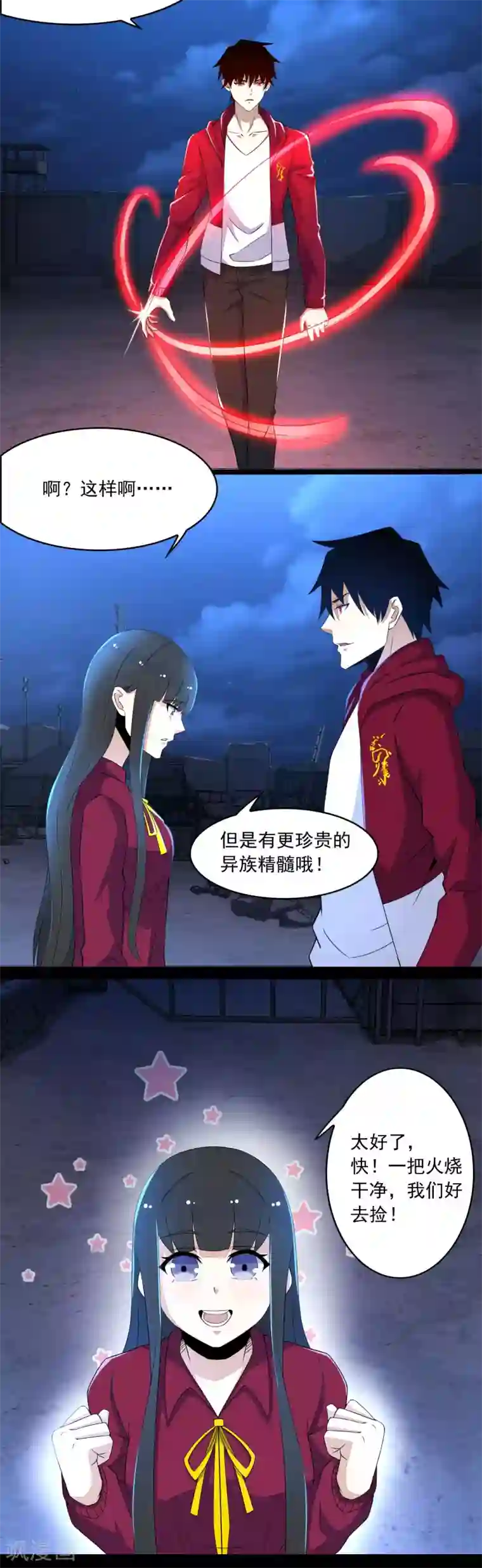 末世为王第92话 撤退