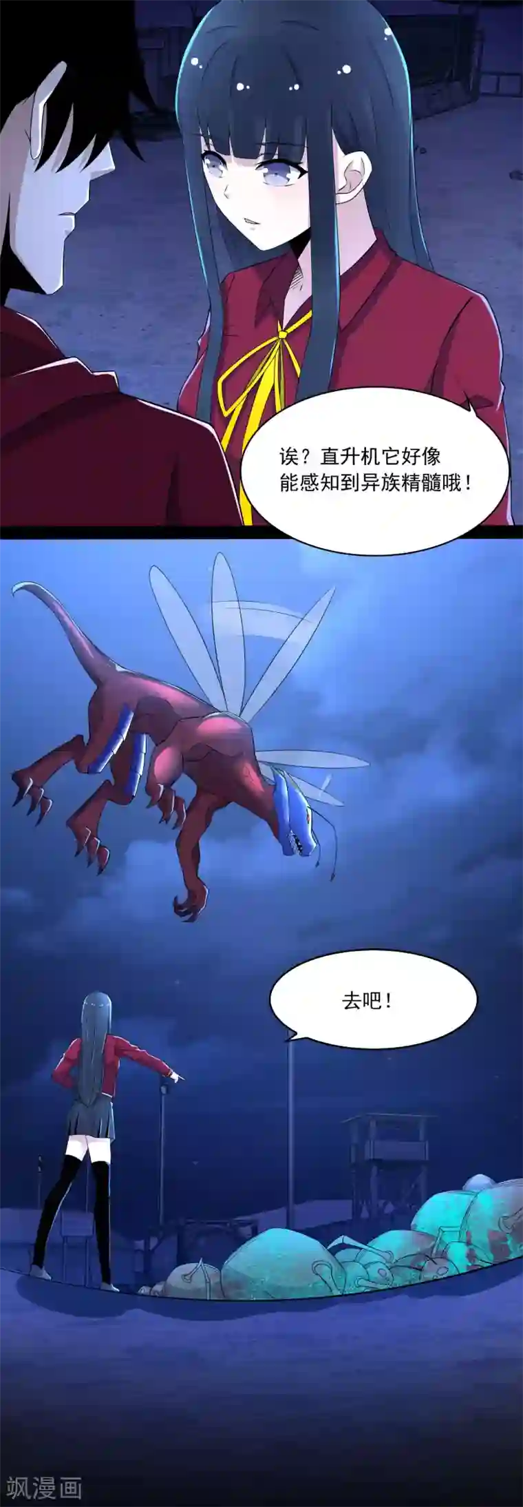 末世为王第92话 撤退