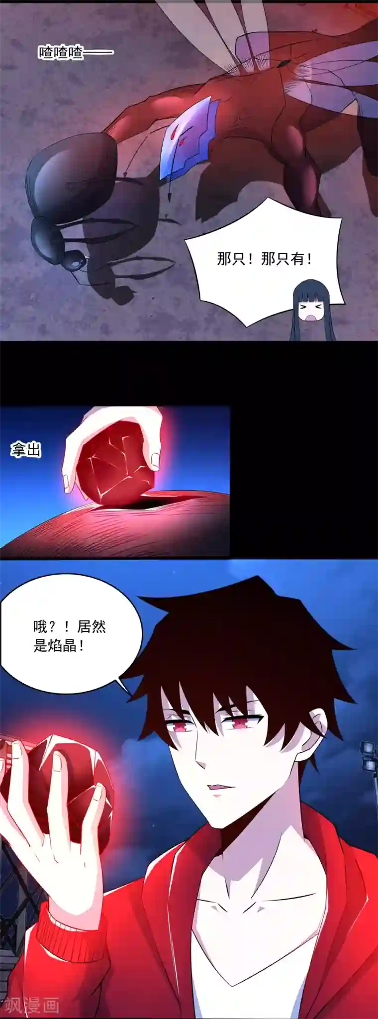 末世为王第92话 撤退