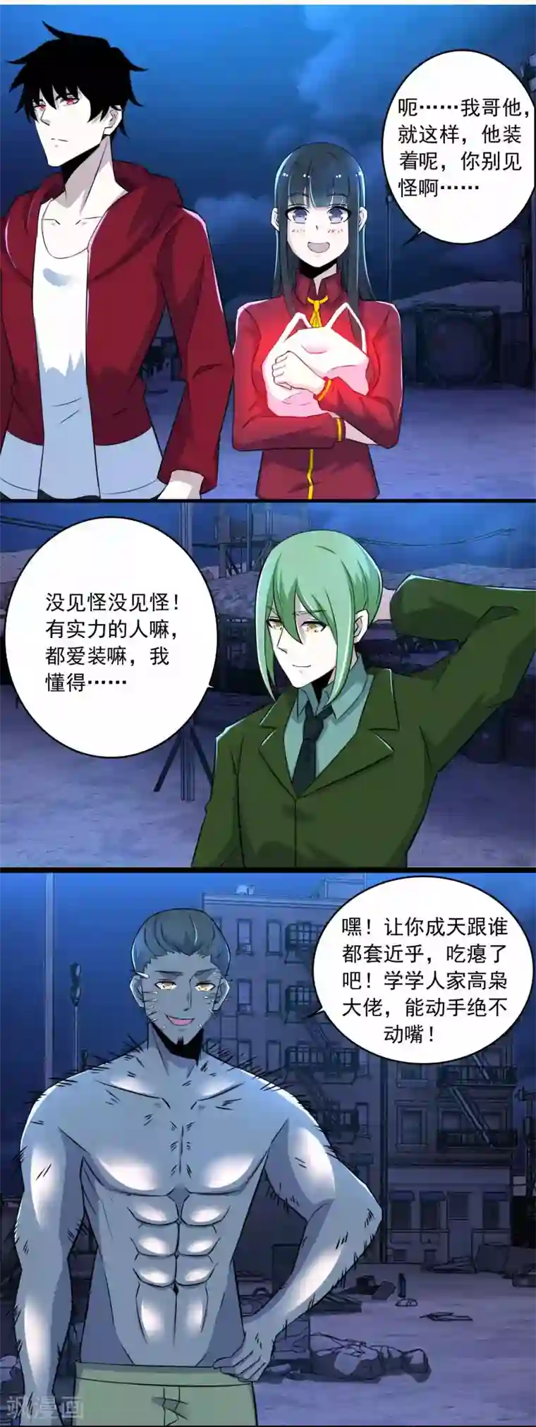 末世为王第93话 哭声