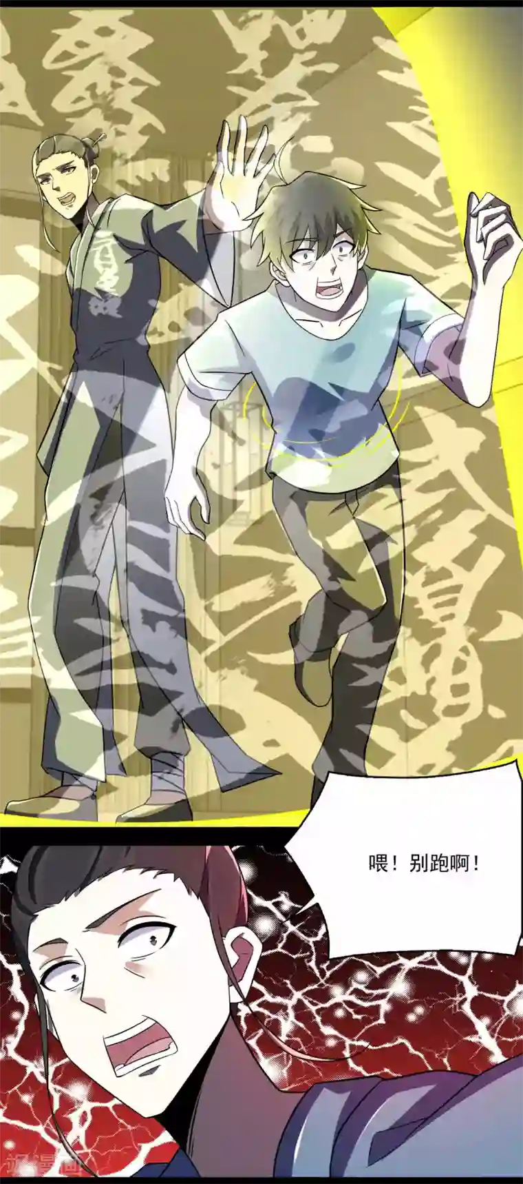 末世为王第93话 哭声