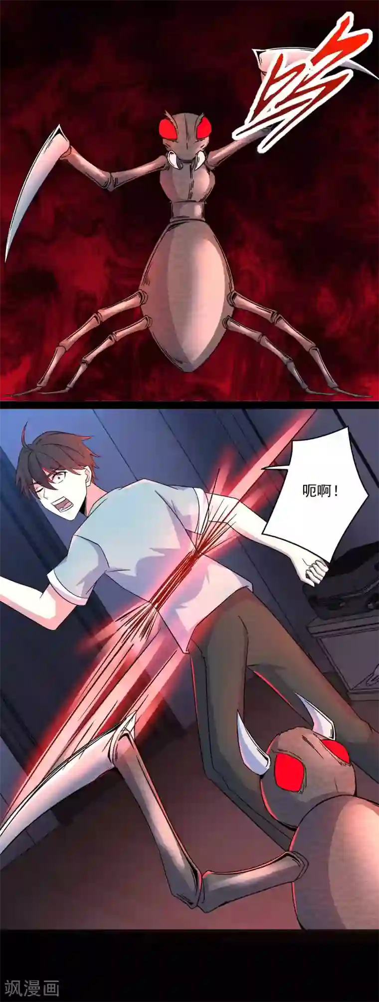 末世为王第93话 哭声