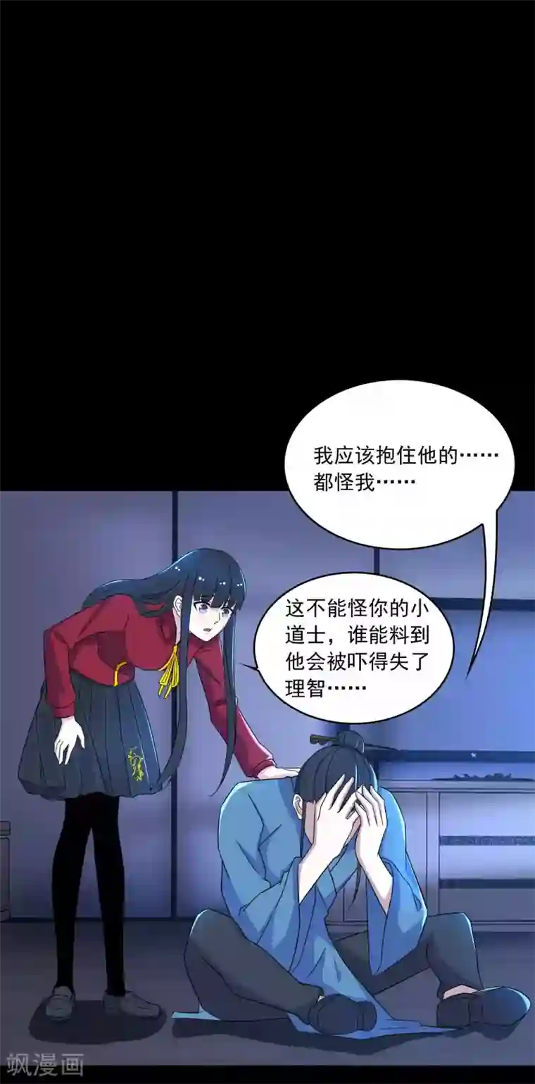 末世为王第93话 哭声