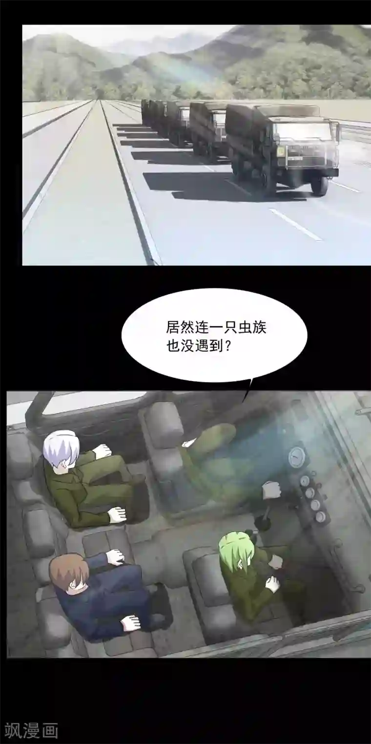 末世为王第93话 哭声