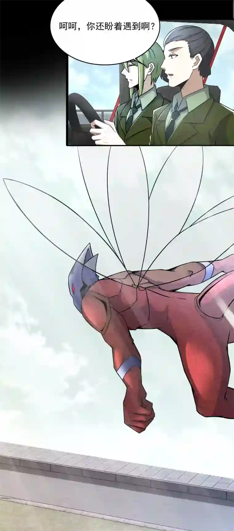 末世为王第93话 哭声