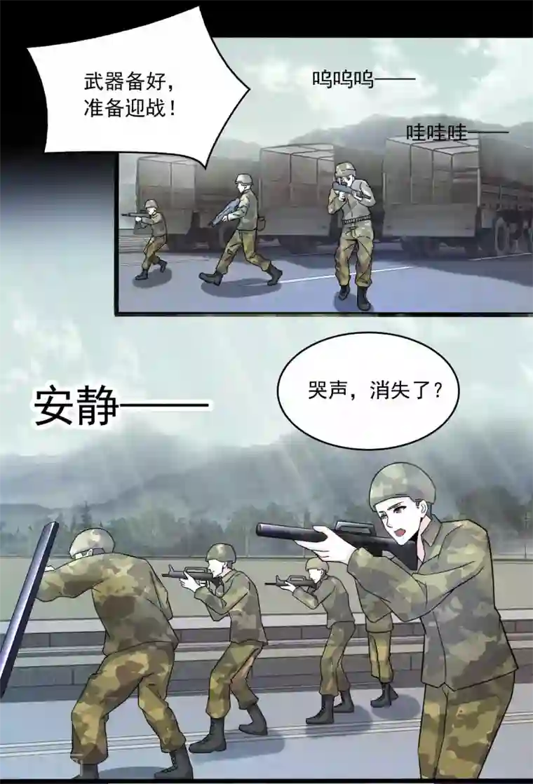 末世为王第93话 哭声