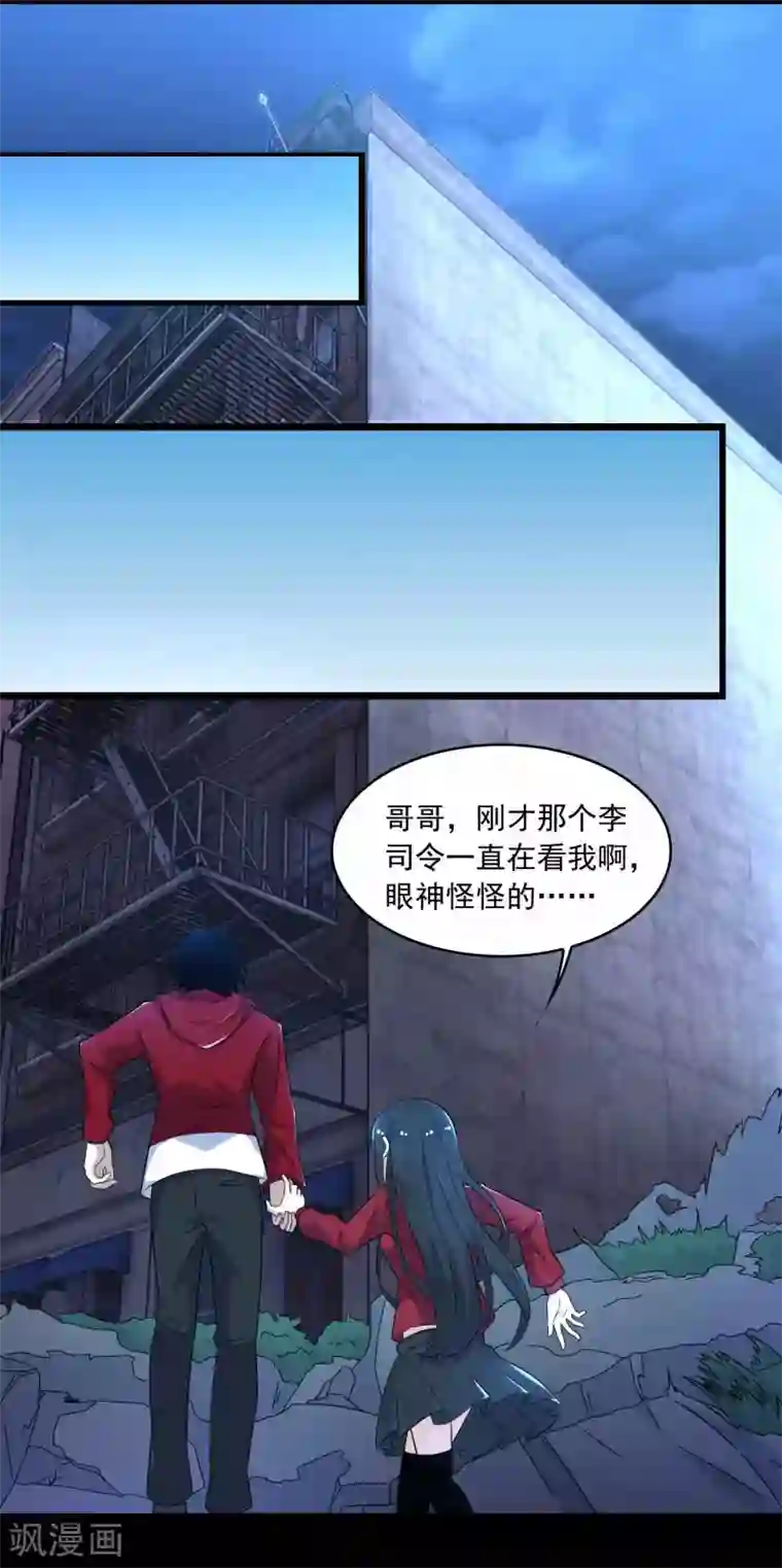 末世为王第93话 哭声