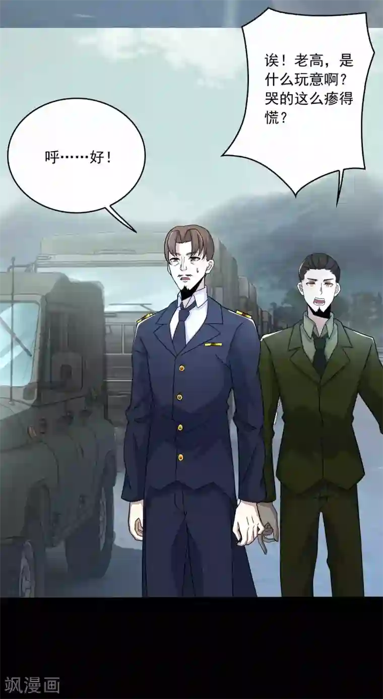 末世为王第93话 哭声