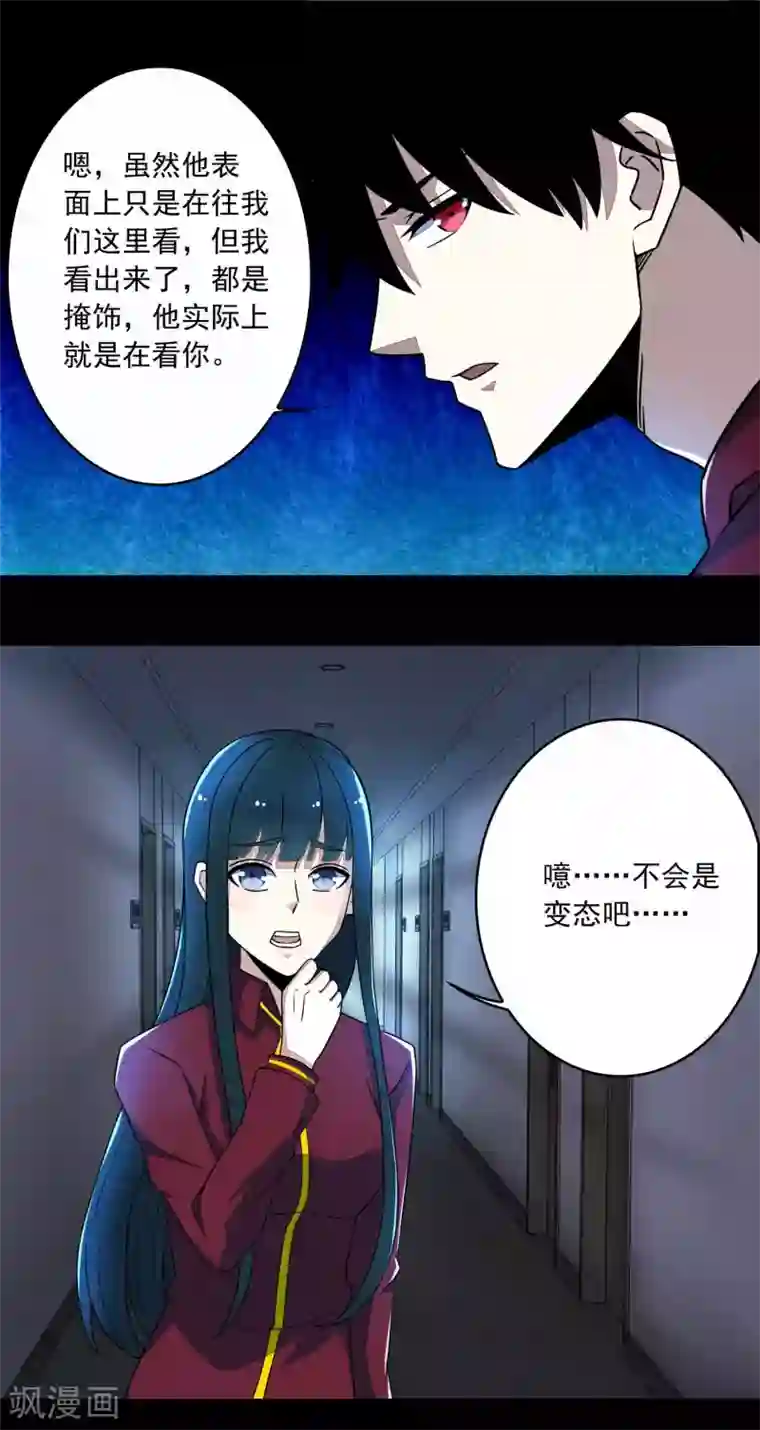 末世为王第93话 哭声