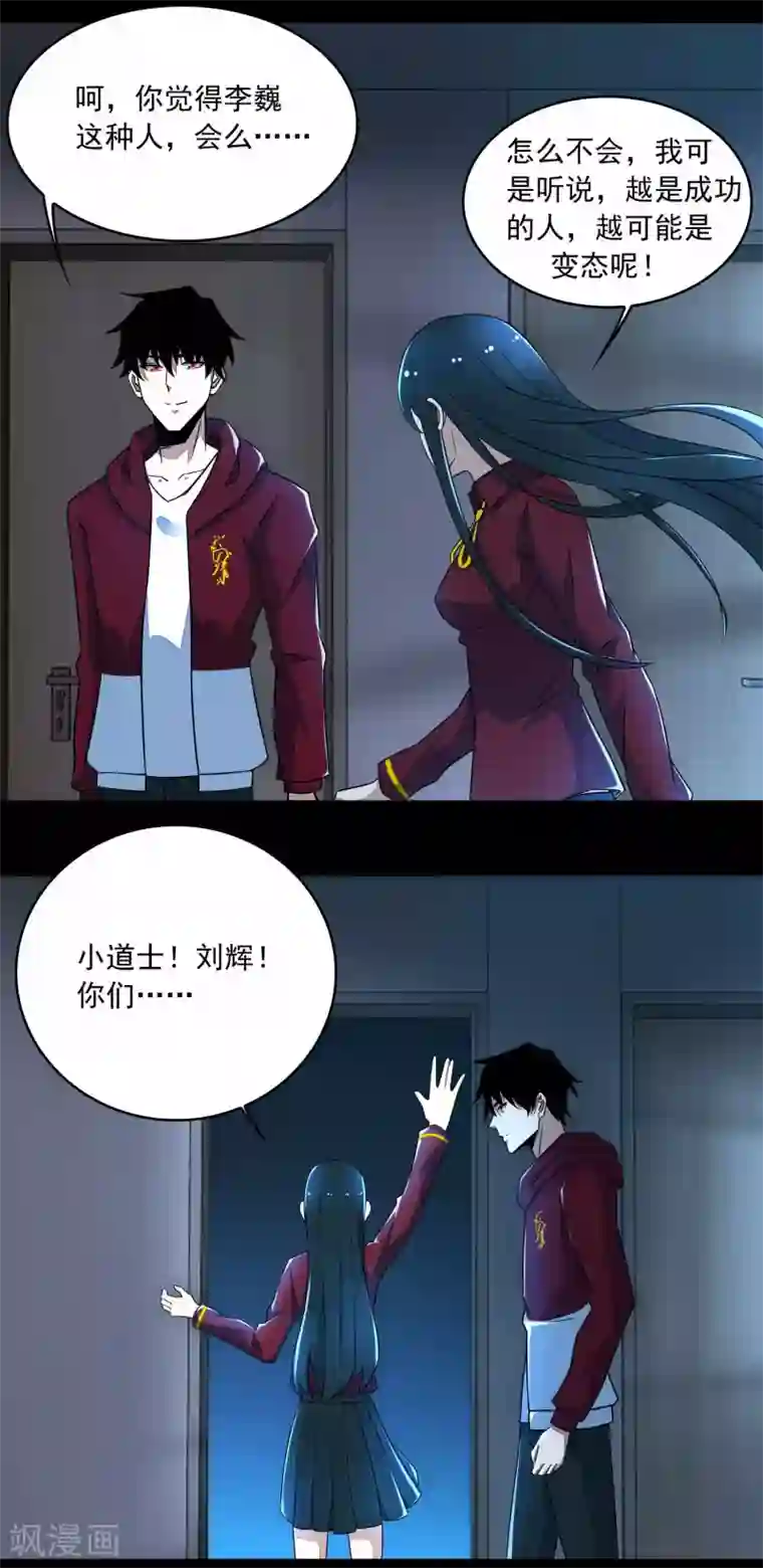 末世为王第93话 哭声