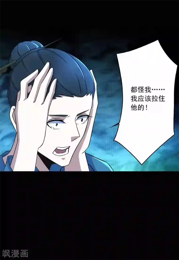 末世为王第93话 哭声