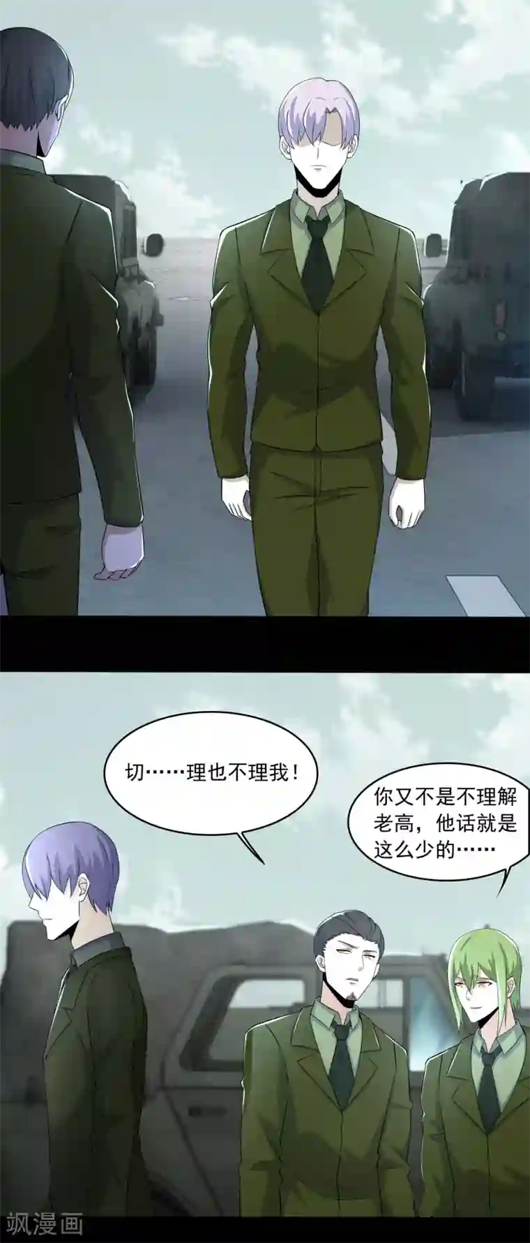 末世为王第94话 秦羽VS鬼枭