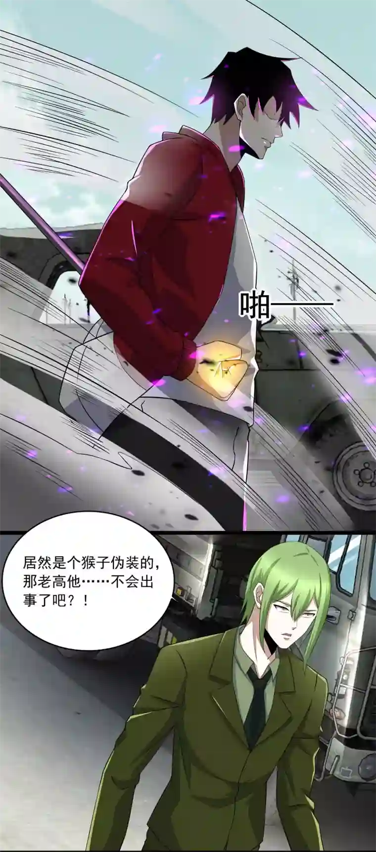 末世为王第94话 秦羽VS鬼枭