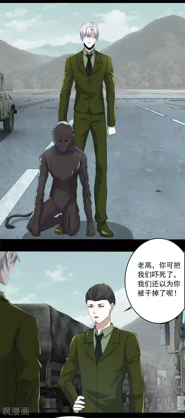 末世为王第94话 秦羽VS鬼枭