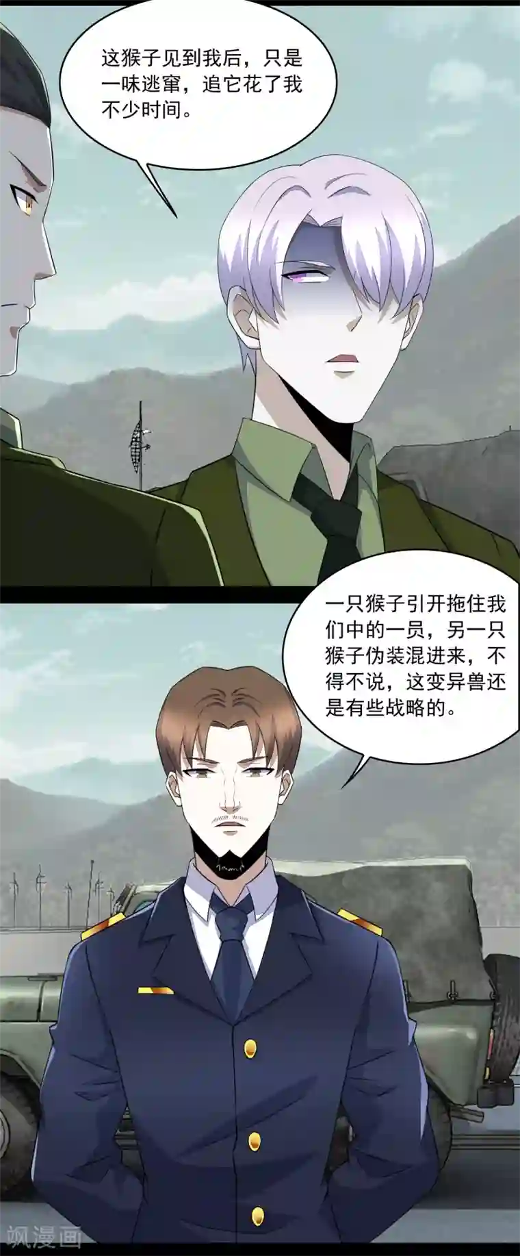 末世为王第94话 秦羽VS鬼枭