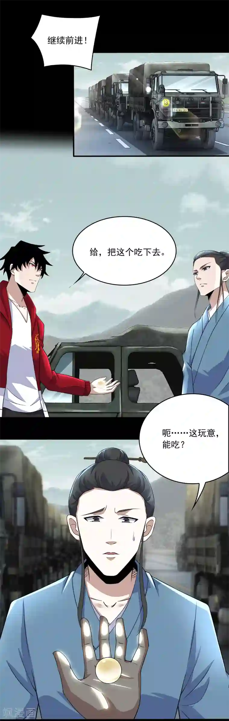 末世为王第94话 秦羽VS鬼枭