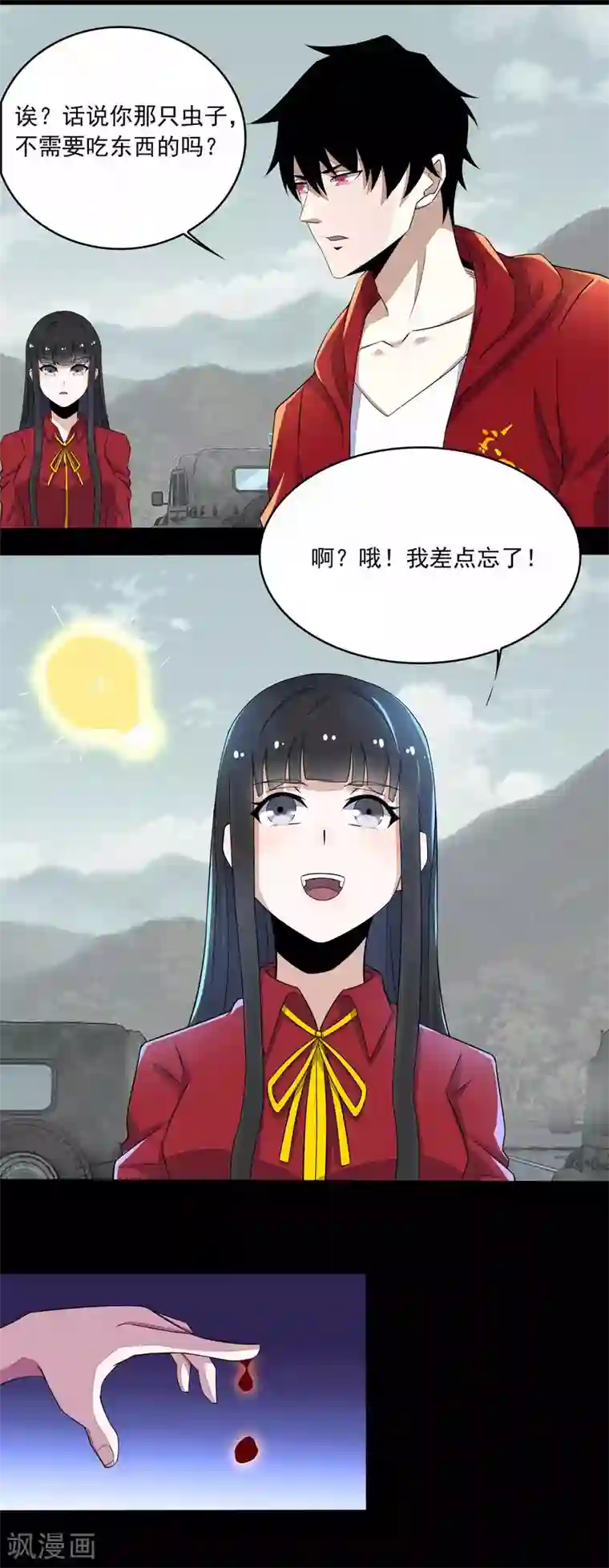 末世为王第94话 秦羽VS鬼枭