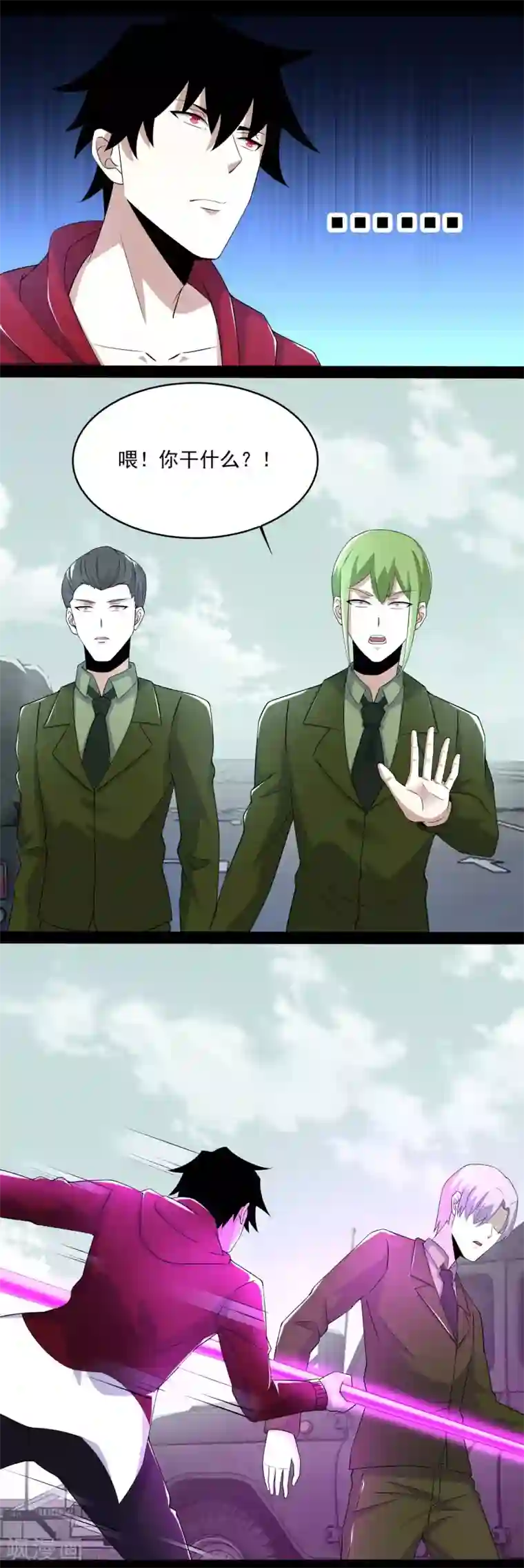 末世为王第94话 秦羽VS鬼枭