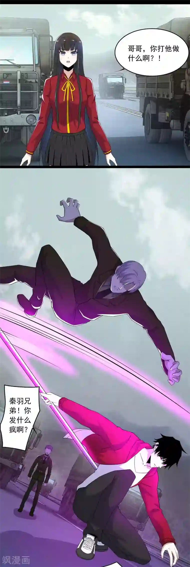 末世为王第94话 秦羽VS鬼枭