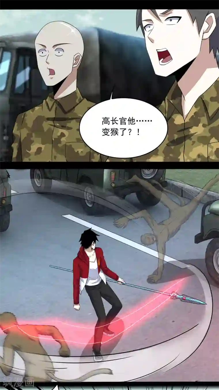 末世为王第94话 秦羽VS鬼枭