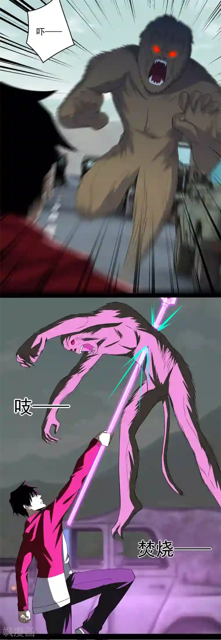 末世为王第94话 秦羽VS鬼枭