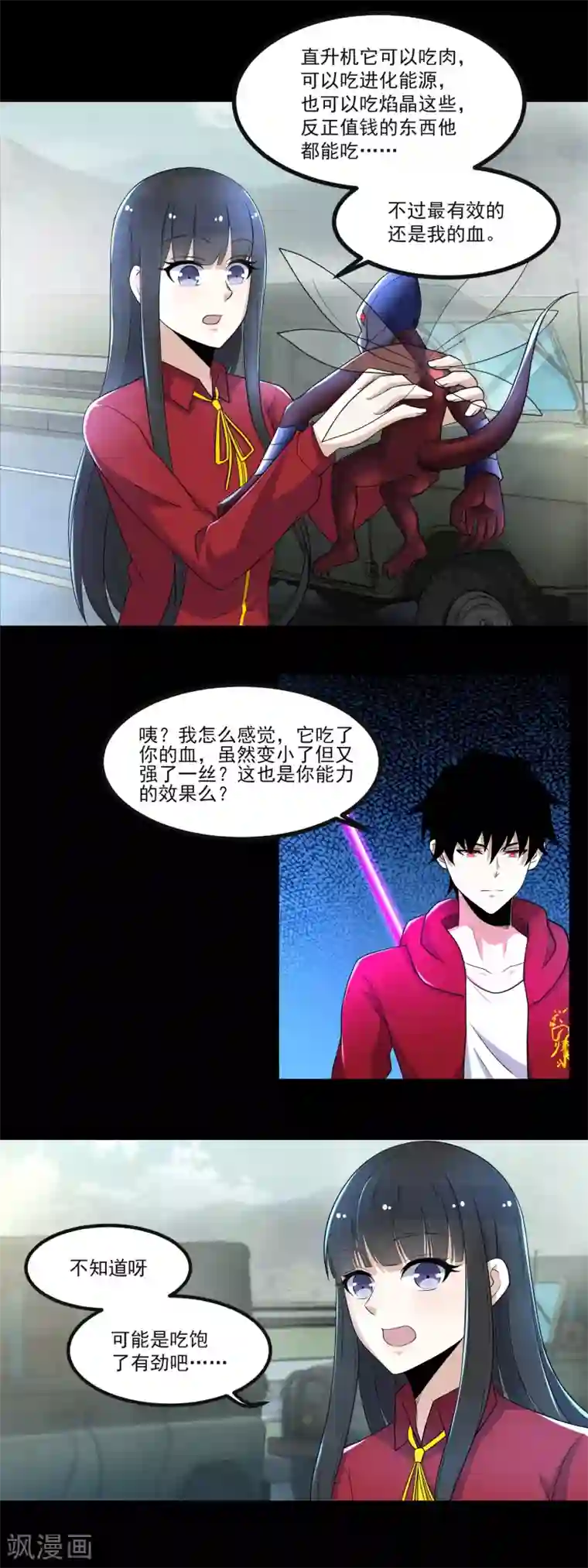 末世为王第95话 红松林