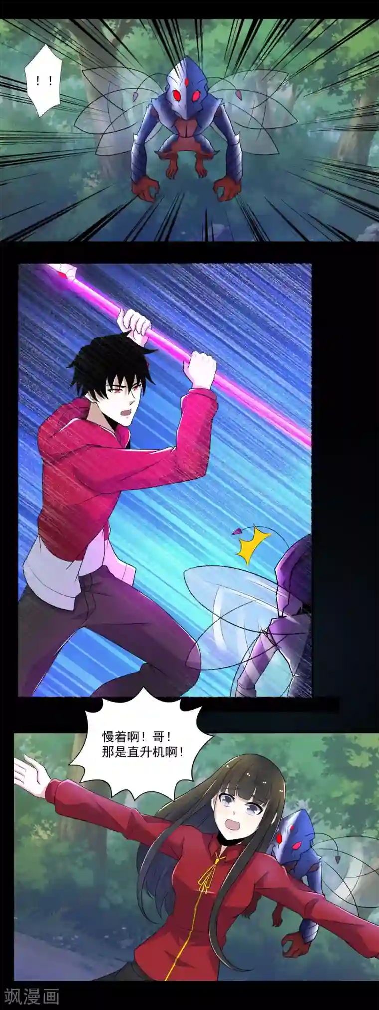 末世为王第95话 红松林