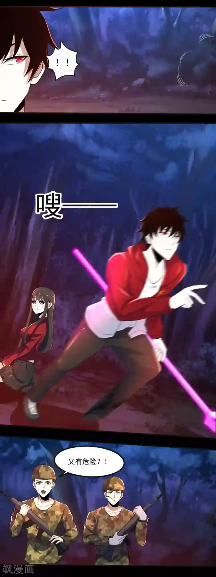 末世为王第95话 红松林