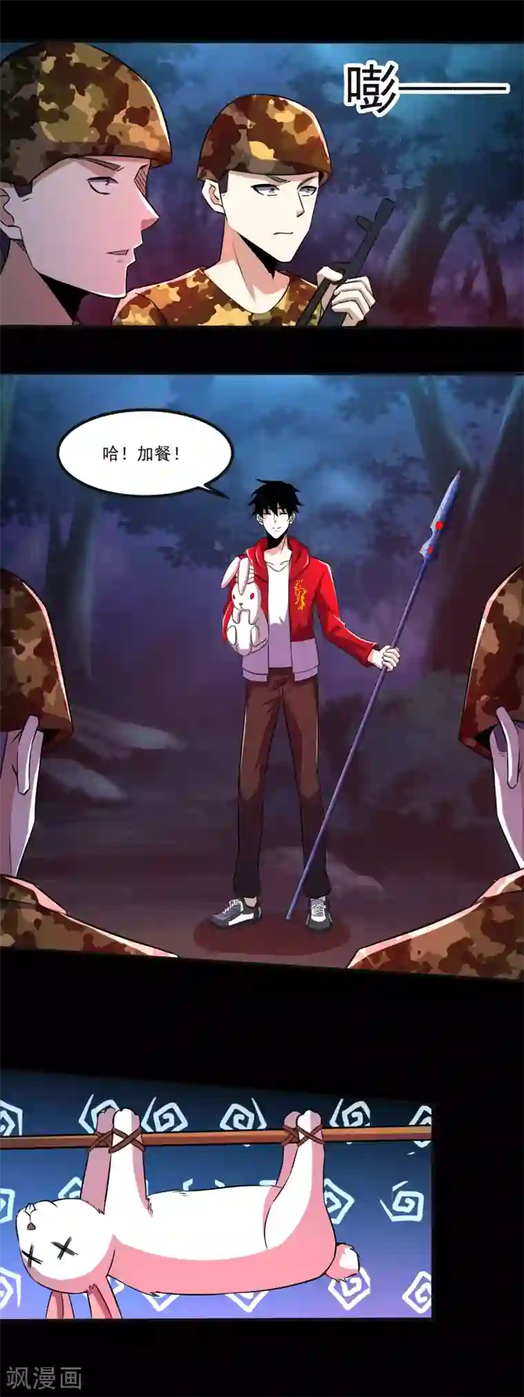 末世为王第95话 红松林